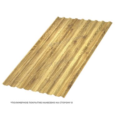 Профлист МЕТАЛЛ ПРОФИЛЬ МП-20x1100-R ECOSTEEL_T_Д-01-ЗолотойДуб-05 1605₽