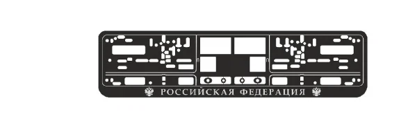 рамка номерного знака avs российская федерация хром rn-11 181₽