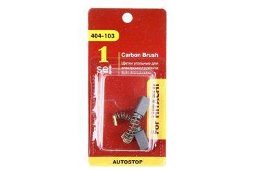 Щетки угольные для инструмента Hitachi 404-103 Аutostop 2 шт 184₽