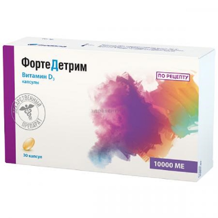 Фортедетрим 10000 МЕ капс. №30