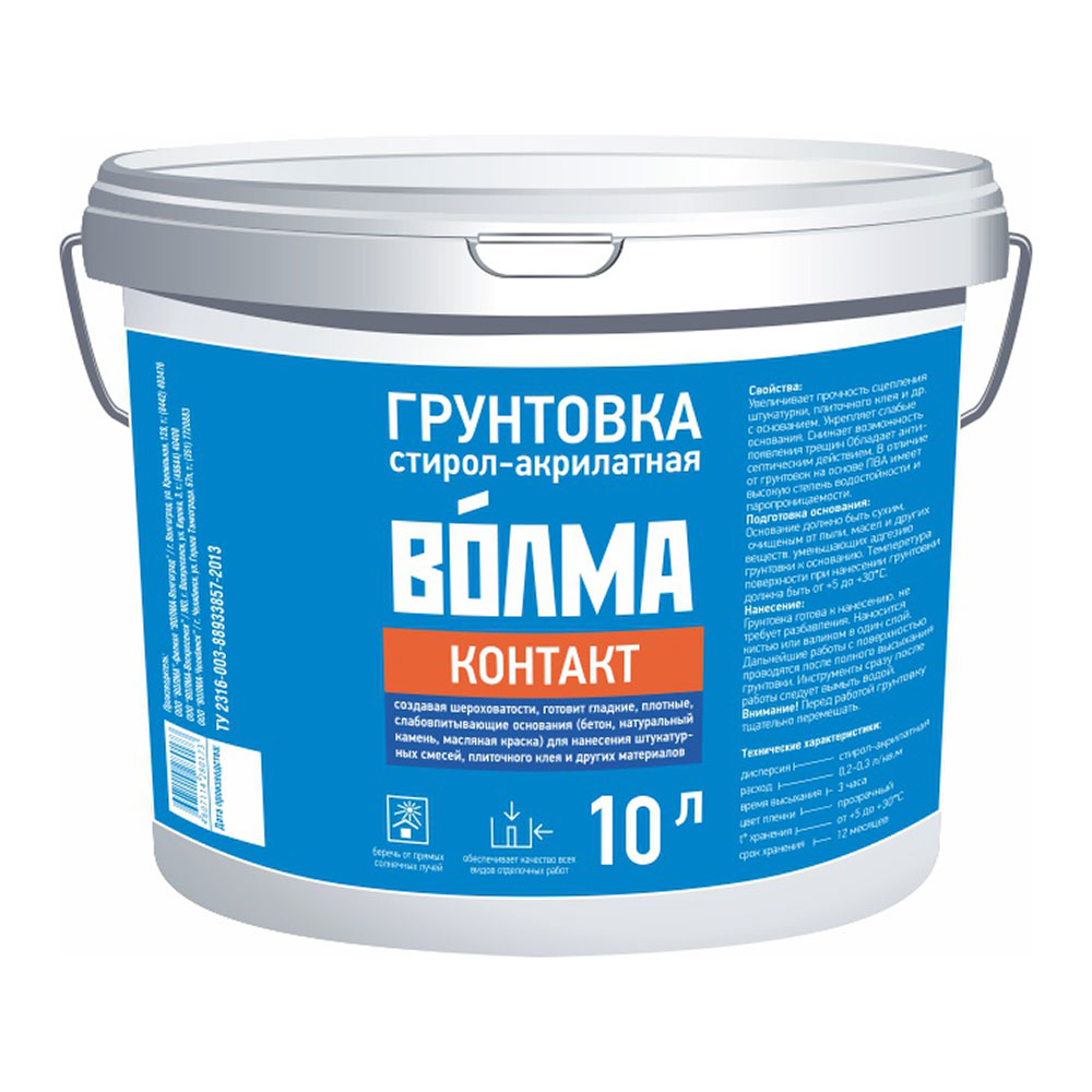 Грунт бетоноконтакт Волма Контакт 10 л