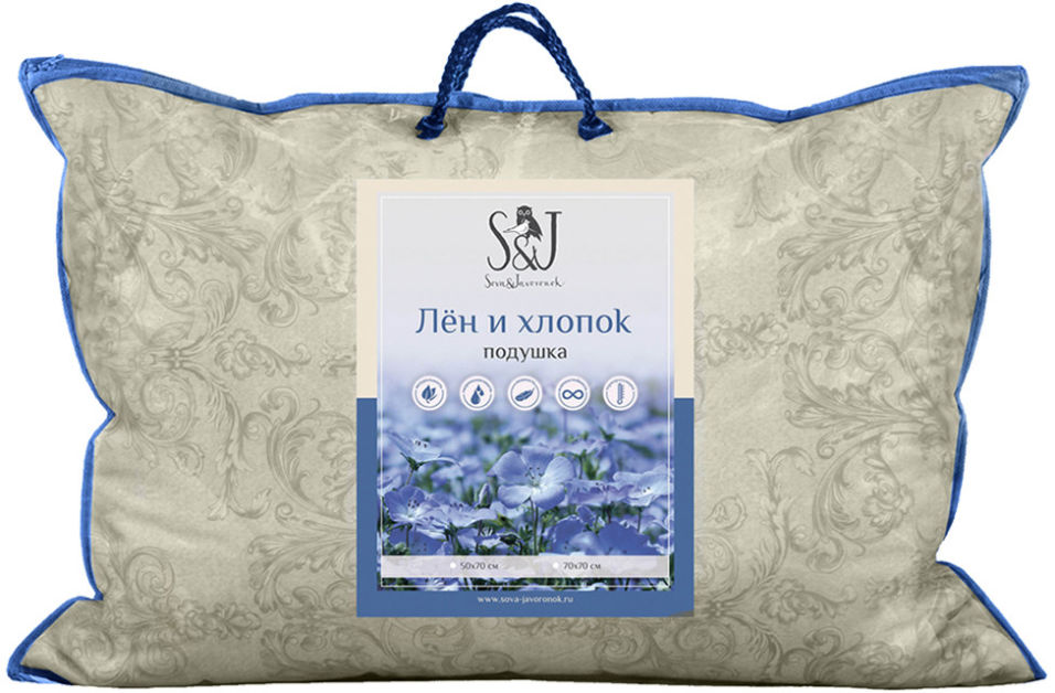 Подушка S&J 50*70см