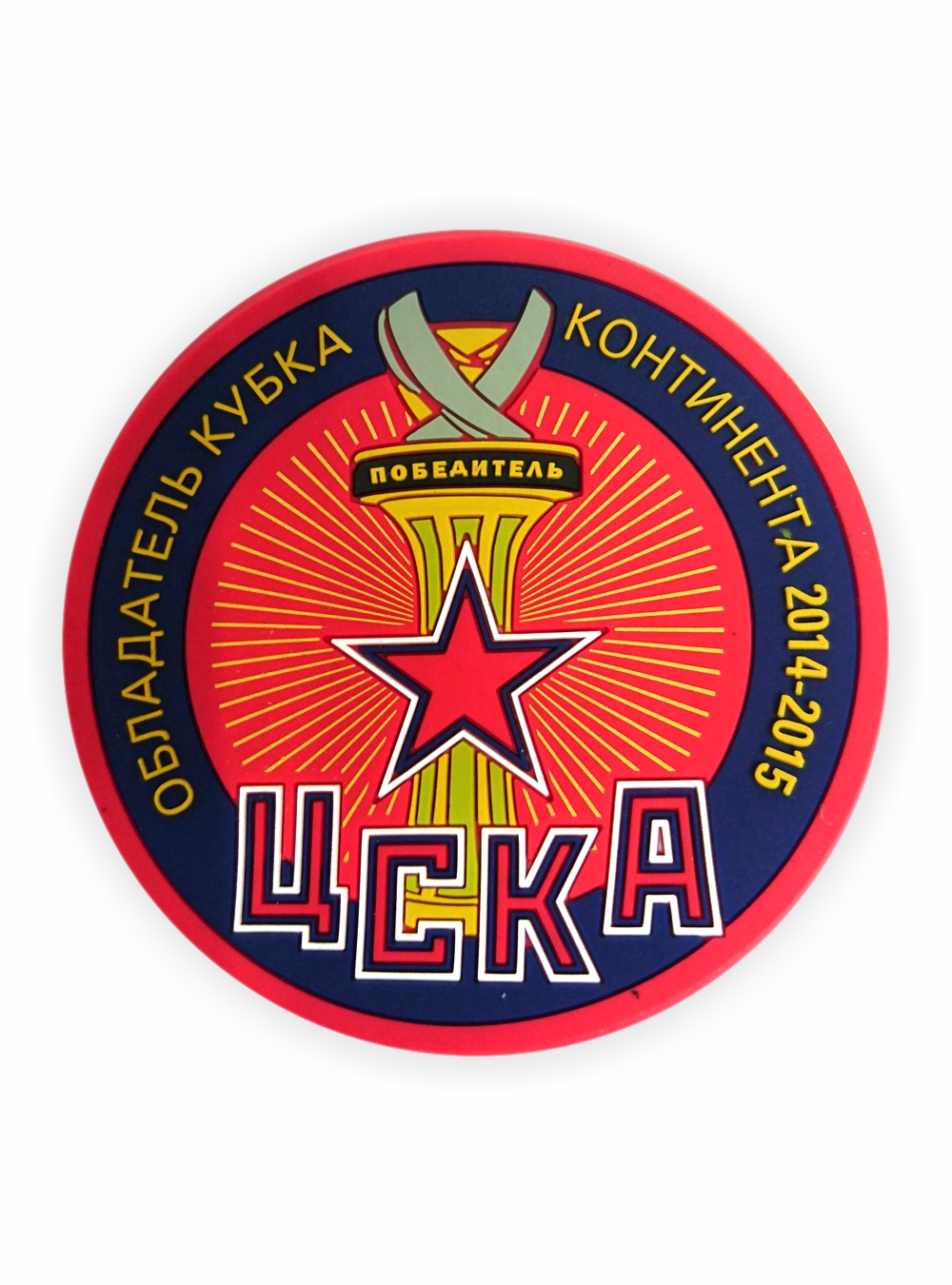 Магнит ХК ЦСКА №3 (кубок)
