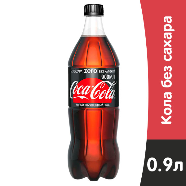 Купить Лимонады и газированные напитки Coca-Cola в интернет каталоге с ...