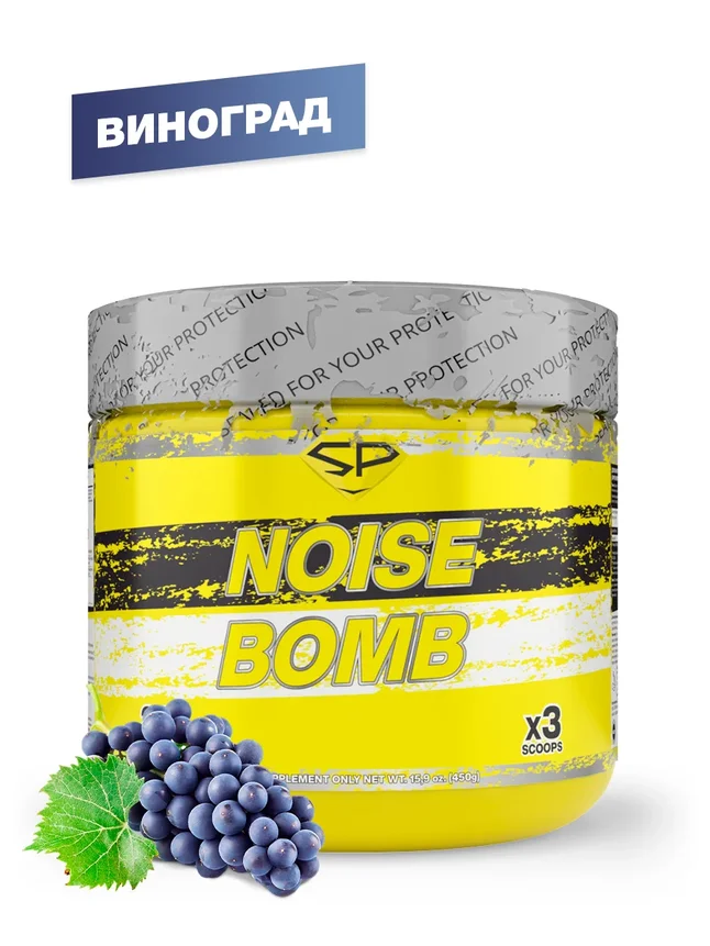 Предтренировочный комплекс NOISE BOMB, вкус «Виноград», 450 гр, STEELPOWER