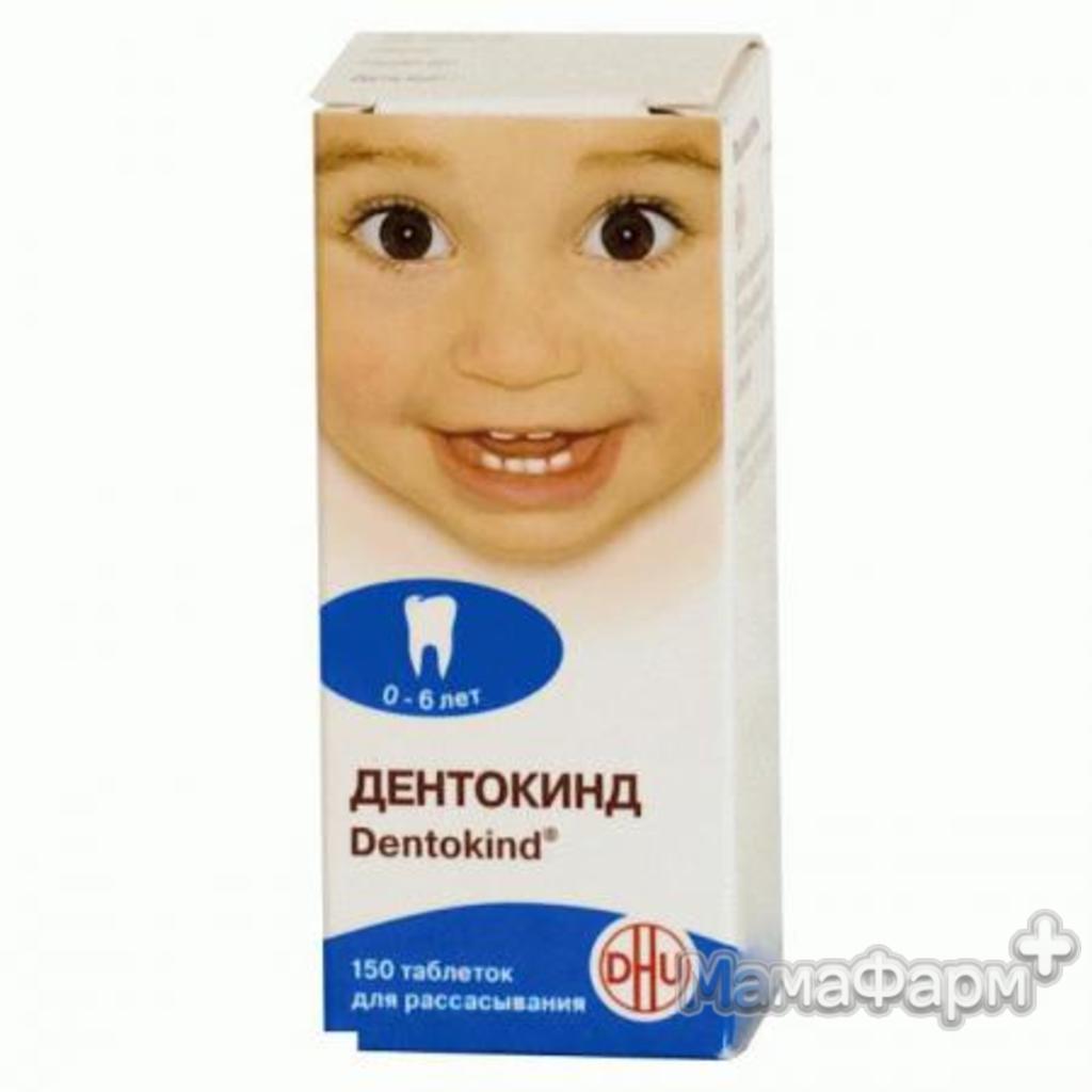 Дентокинд таб. д/рассас. №150