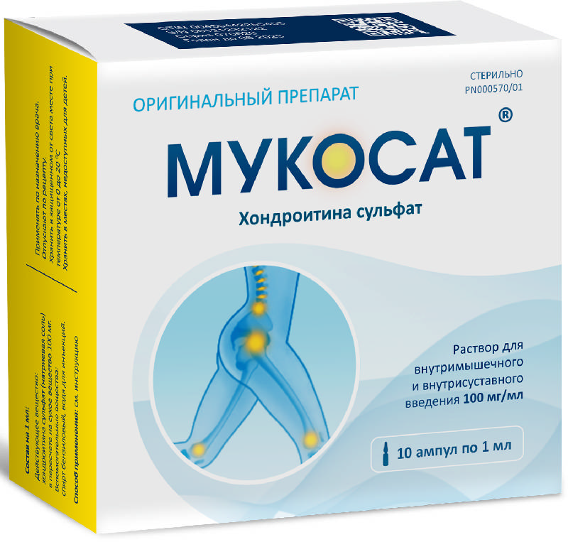 Мукосат раствор для внутримышечного введения ампулы 1 мл 10 шт.;