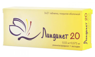 ЛИНДИНЕТ 20 таблетки 0 63 шт.
