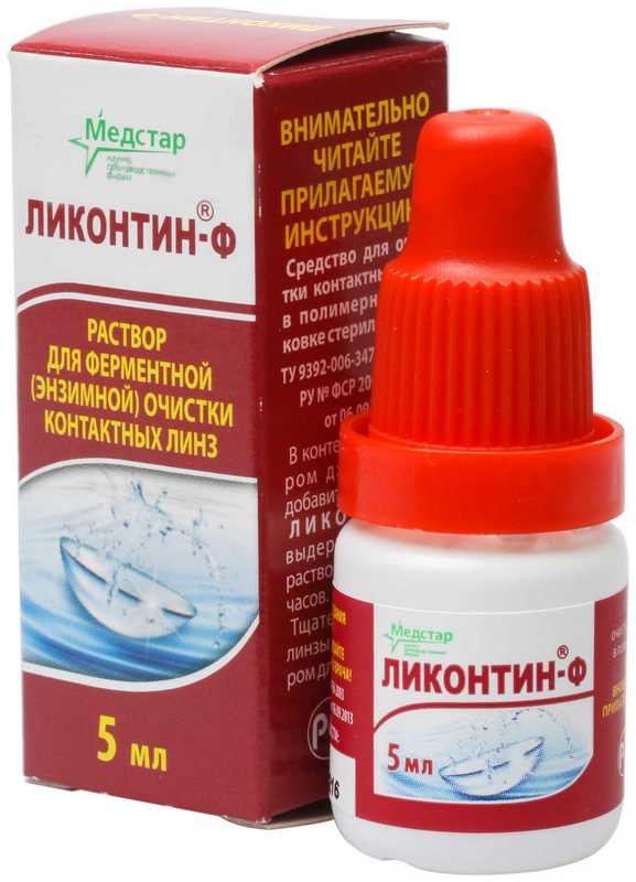 ЛИКОНТИН-Ф раствор для энзимной очистки контактных линз 5мл