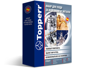 Набор для чистки и ухода за посудой из нержавеющей стали Topperr 3413