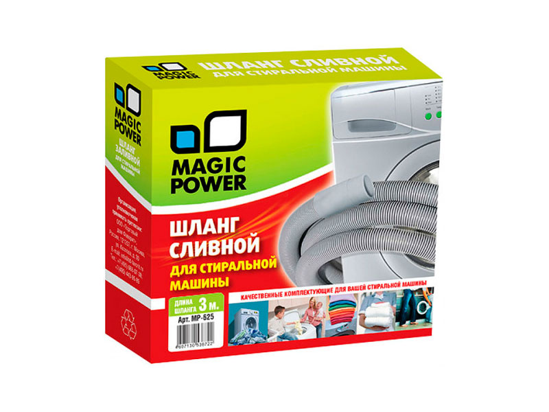 Шланг сливной сантехнический для стиральной машины Magic Power MP-625 3m