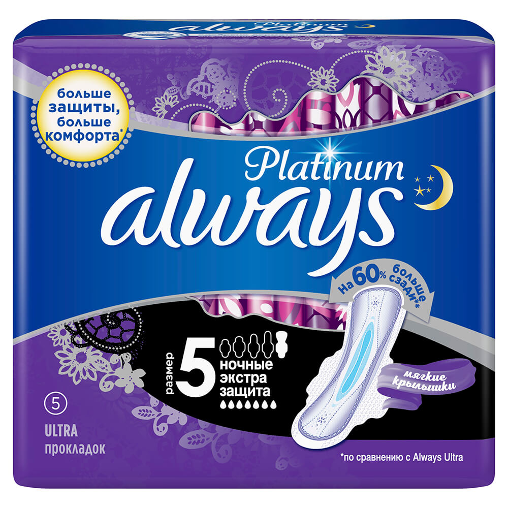 Прокладки Always platinum 5шт ультра ночные экстра защита 7 капель размер 5