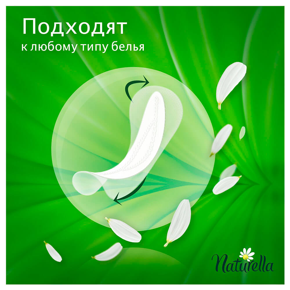 Прокладки ежедневные натурелла 100шт лайт ромашка