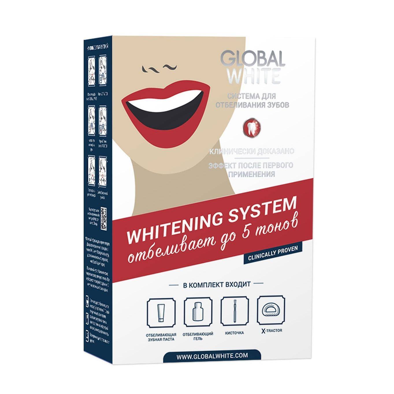 Global White Система для интенсивного отбеливания зубов, 4-5 тонов