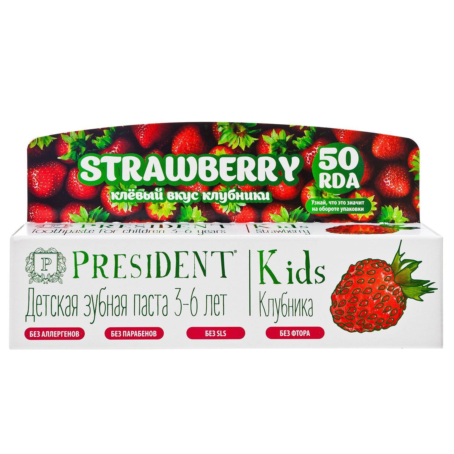 President Kids Зубная паста Клубника, 50 мл