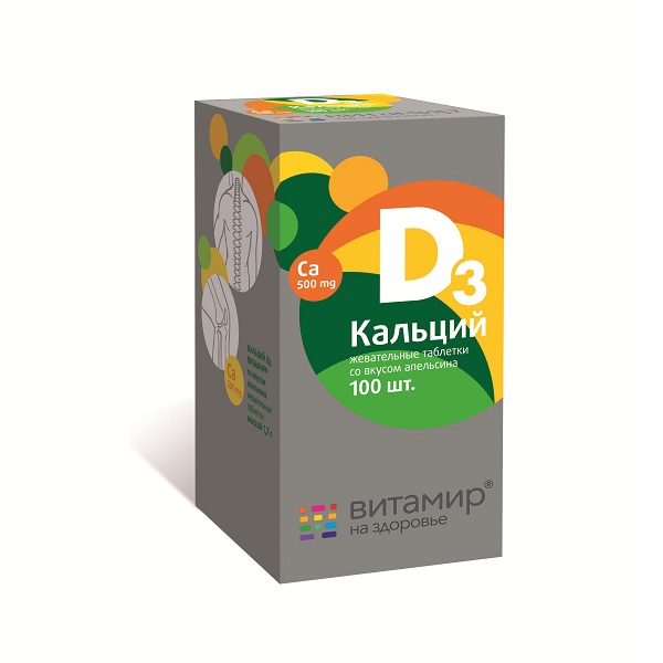 Кальций Д3 Витамир таблетки жевательные №100 (апельсин)