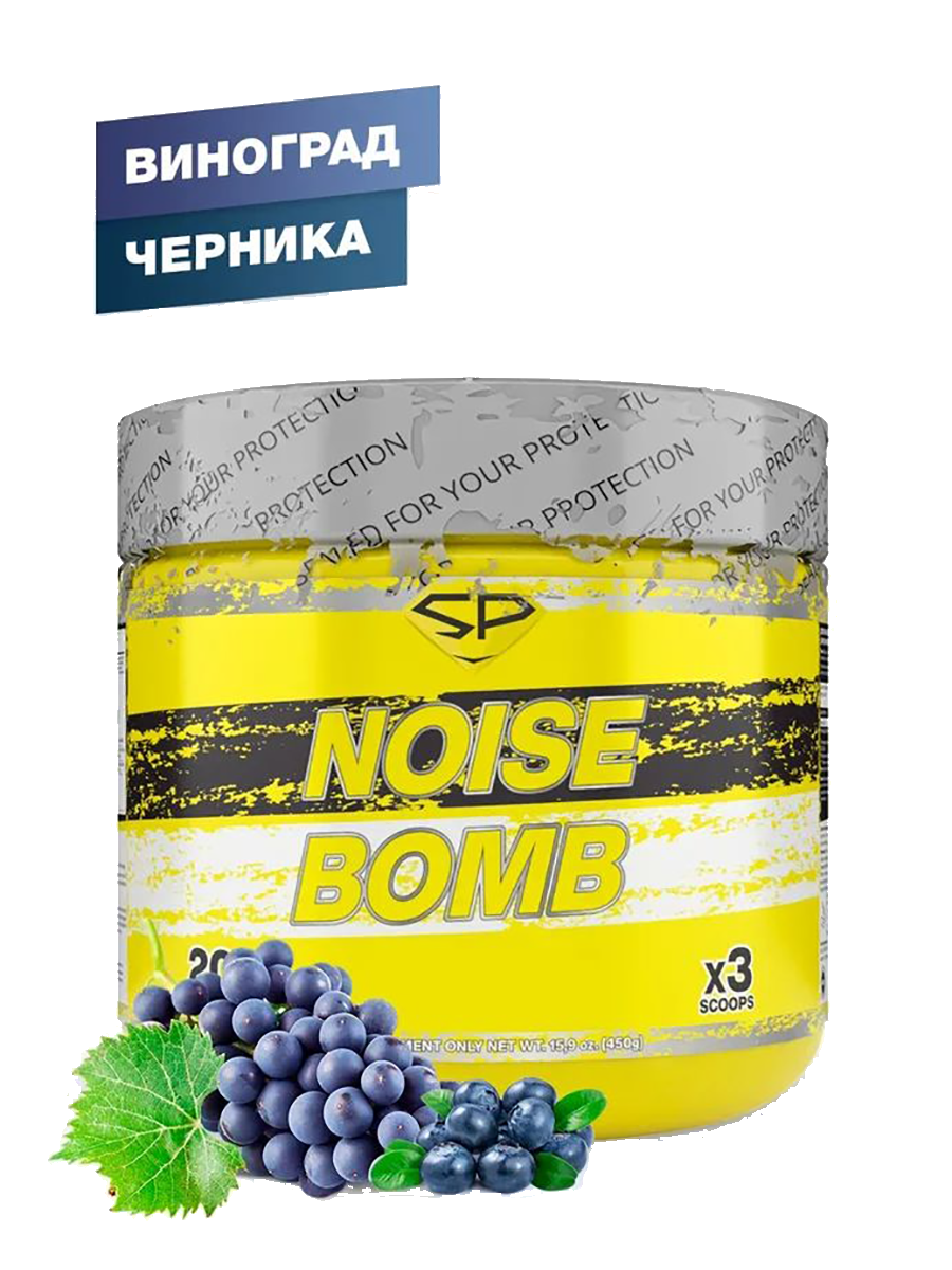 NOISE BOMB, вкус Виноград Черника, 450 г, SteelPower