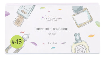 Набор Aroma Box #48 Новинки 2020-2021