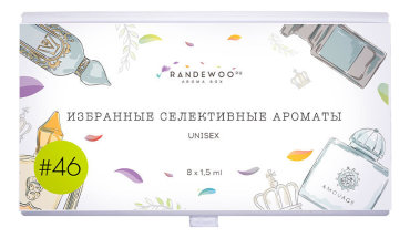 Набор Aroma Box #46 Избранные селективные ароматы