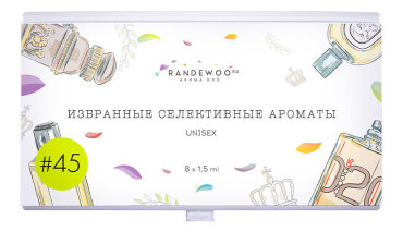 Набор Aroma Box #45 Избранные селективные ароматы #2