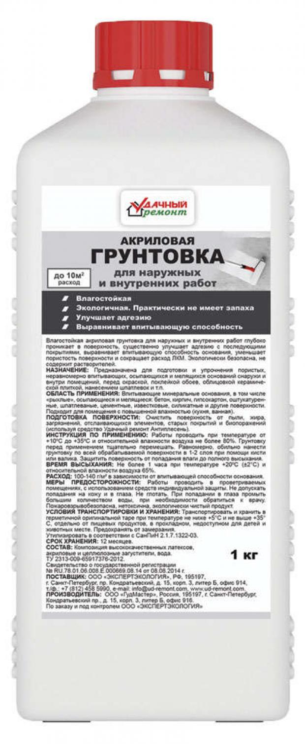 Грунтовка Удачный Ремонт для наружных и внутренних работ, 1 кг