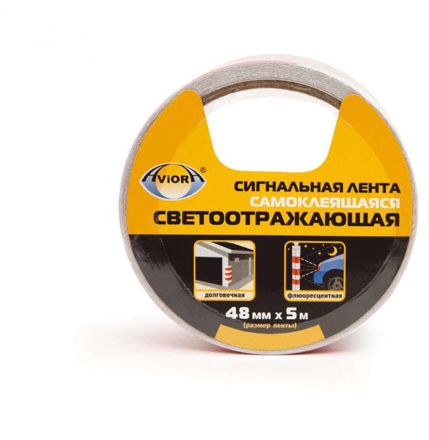Лента клейкая Aviora сигнальная светоотражающая, 48 мм х 5 м