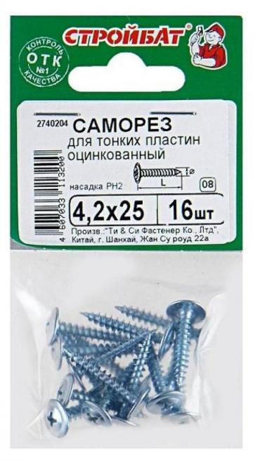 Саморезы «Стройбат» для тонких пластин оцинкованные 4,2х25, 16 шт