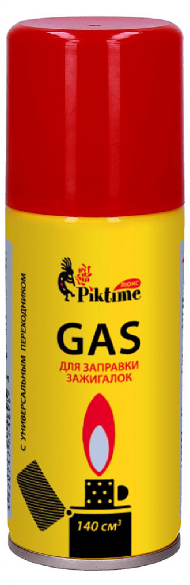 Газ для зажигалок Piktime, 140 см3