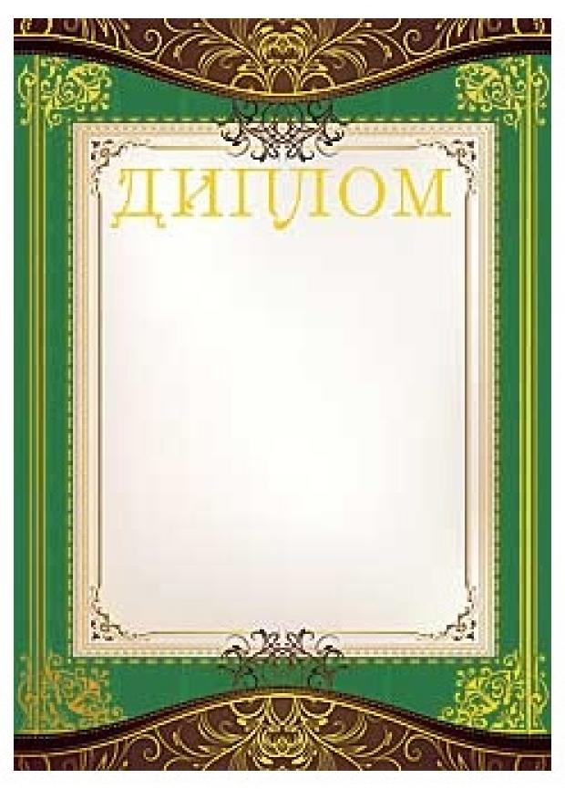 Грамота «Арт & Дизайн»