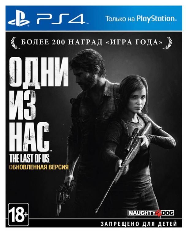 Игра для Sony PS4 Одни из нас. Обновленная версия, русская версия