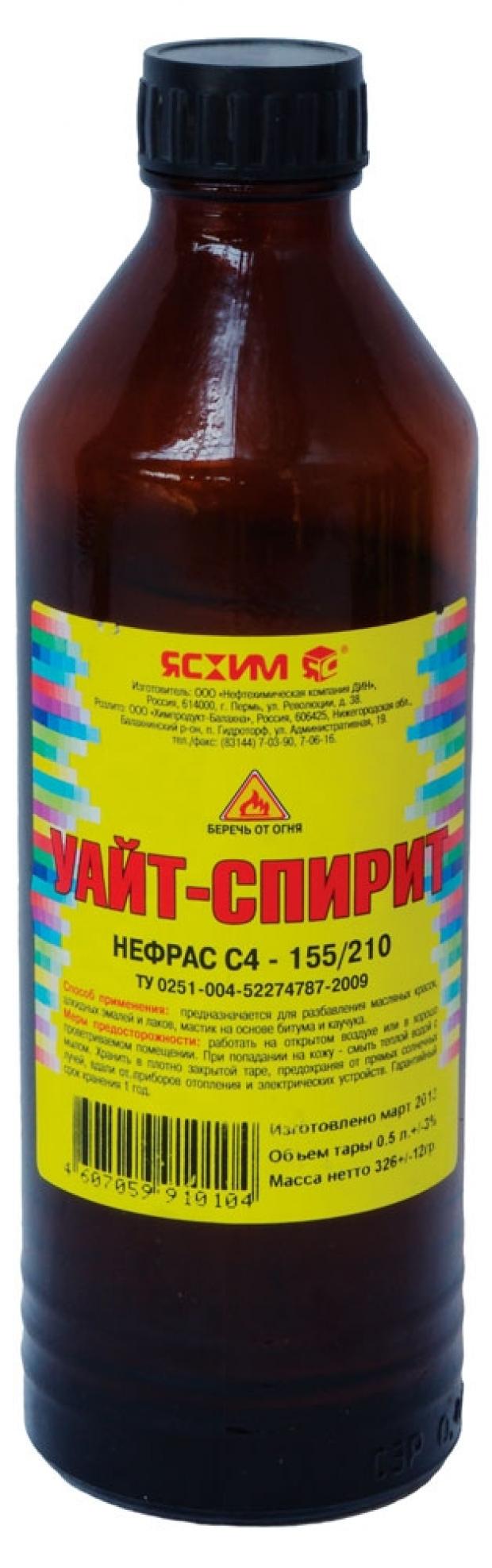 Уайт-спирит «Ясхим», 500 мл