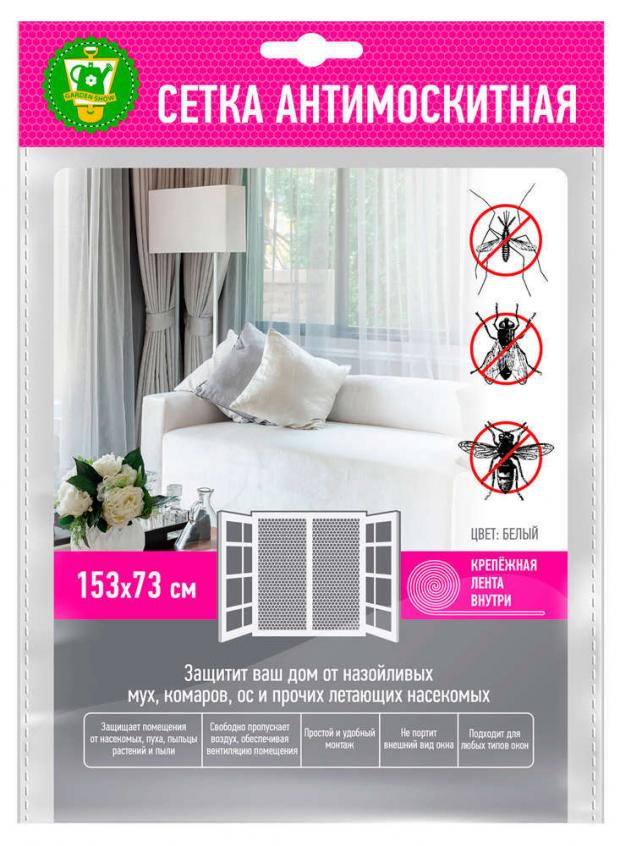 Сетка антимоскитная Garden Show с креплением, 153х73 см