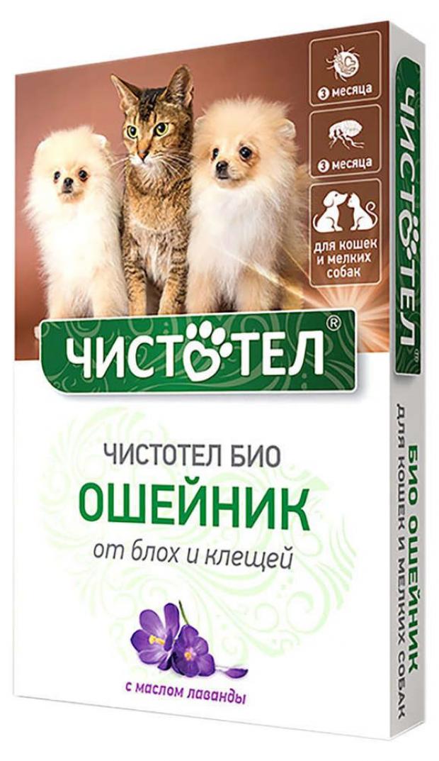 Ошейник для животных «Чистотел» с лавандой от блох и клещей БИО, 40 см