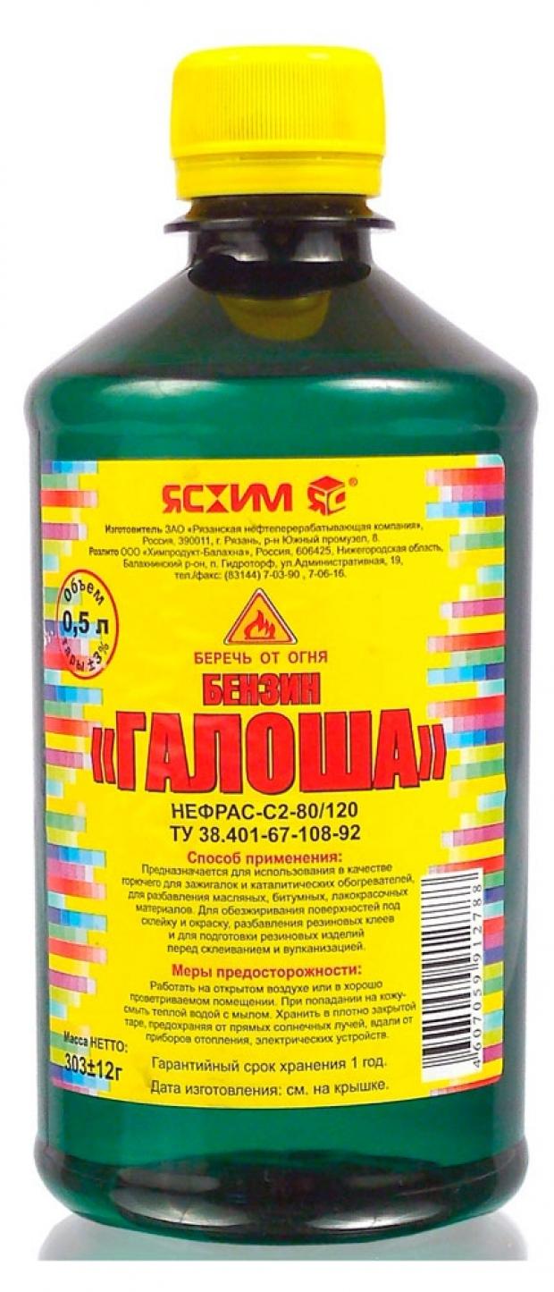 Бензин «Ясхим» Галоша, 500 мл