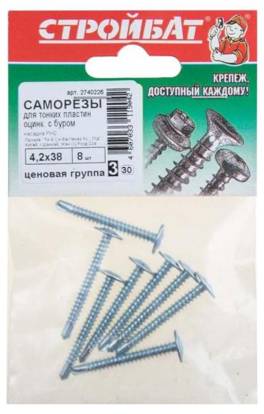 Саморезы «Стройбат» для тонких пластин оцинкованные с буром 4,2х38, 8 шт