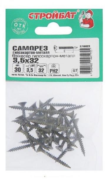 Саморезы «Стройбат» гипсокартон-металл 3,5х32, 30 шт