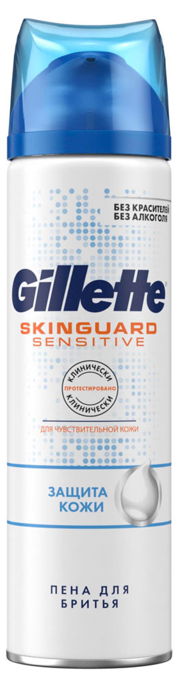 Пена для бритья Gillette SkinGuard Sensitive, 250 мл