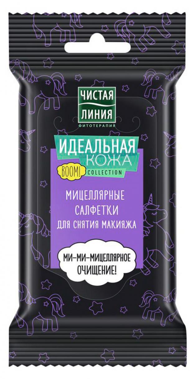 Салфетки для снятия макияжа «Чистая линия», 10 шт