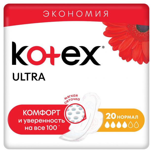 Прокладки гигиенические Kotex ультра нормал, 20 шт