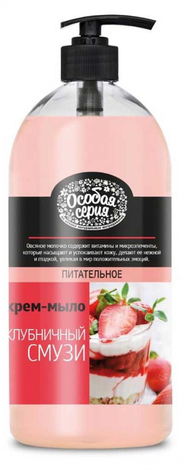 Крем-мыло жидкое «Особая серия» Клубничный смузи, 1 л