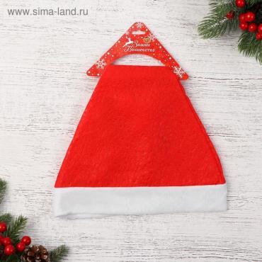 Колпак новогодний