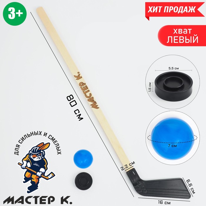 Клюшка 80 см, с шайбой 5.5 х 1.5 см