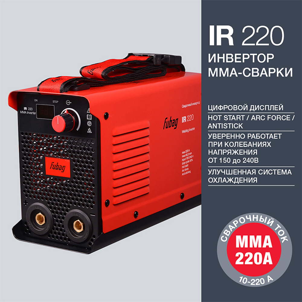 Сварочный аппарат инверторного типа Fubag IR 220 (31404) ММА