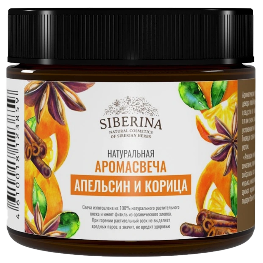 Аромасвеча для дома "Апельсин и корица", 60 мл, Siberina