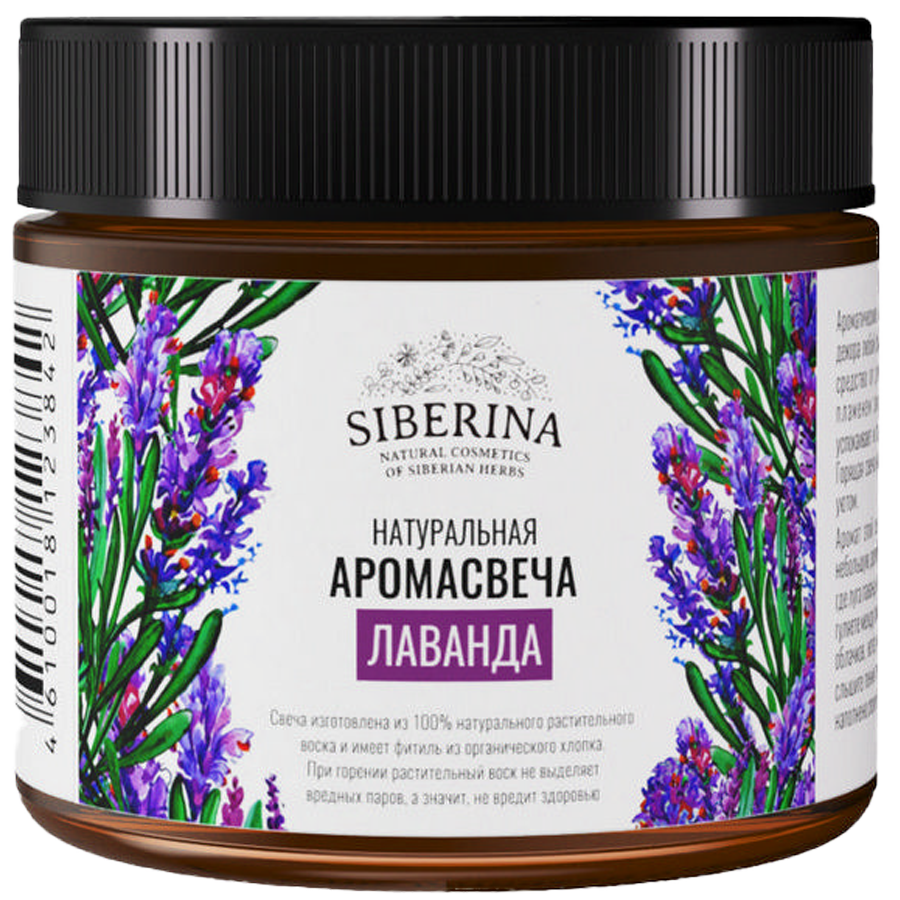 Аромасвеча "Лаванда", 60 мл, Siberina