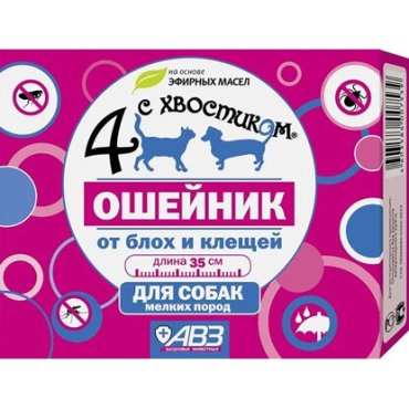 Ошейник репеллентн 4 с хвостиком для мелких собак 35 см