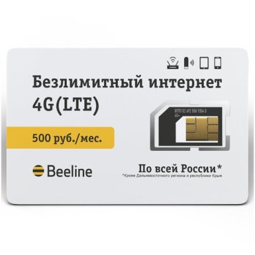 SIM-карта Билайн + тариф Безлимитный интернет 4G (Вся Россия) за 500 руб в месяц