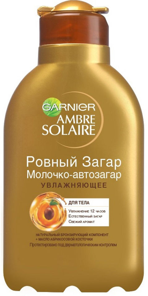 Молочко GARNIER АМБР СОЛЕР150мл