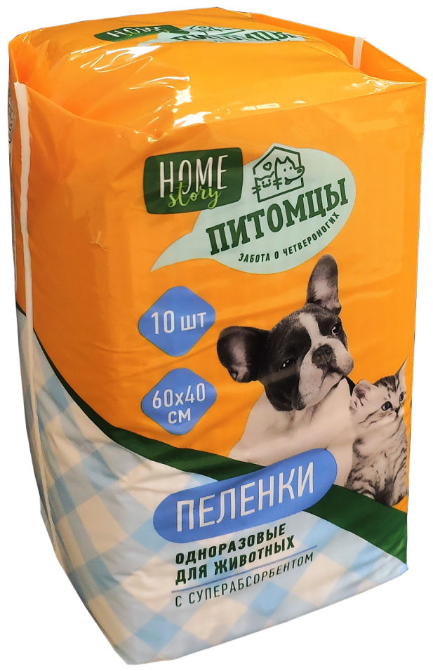 Пеленки одноразовые Home Story для животных с суперабсорбентом 10шт 60*40см