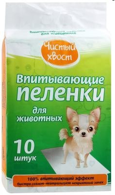 Подстилка впитывающая Чистый Хвост пеленки для животных 60x45 10 шт.